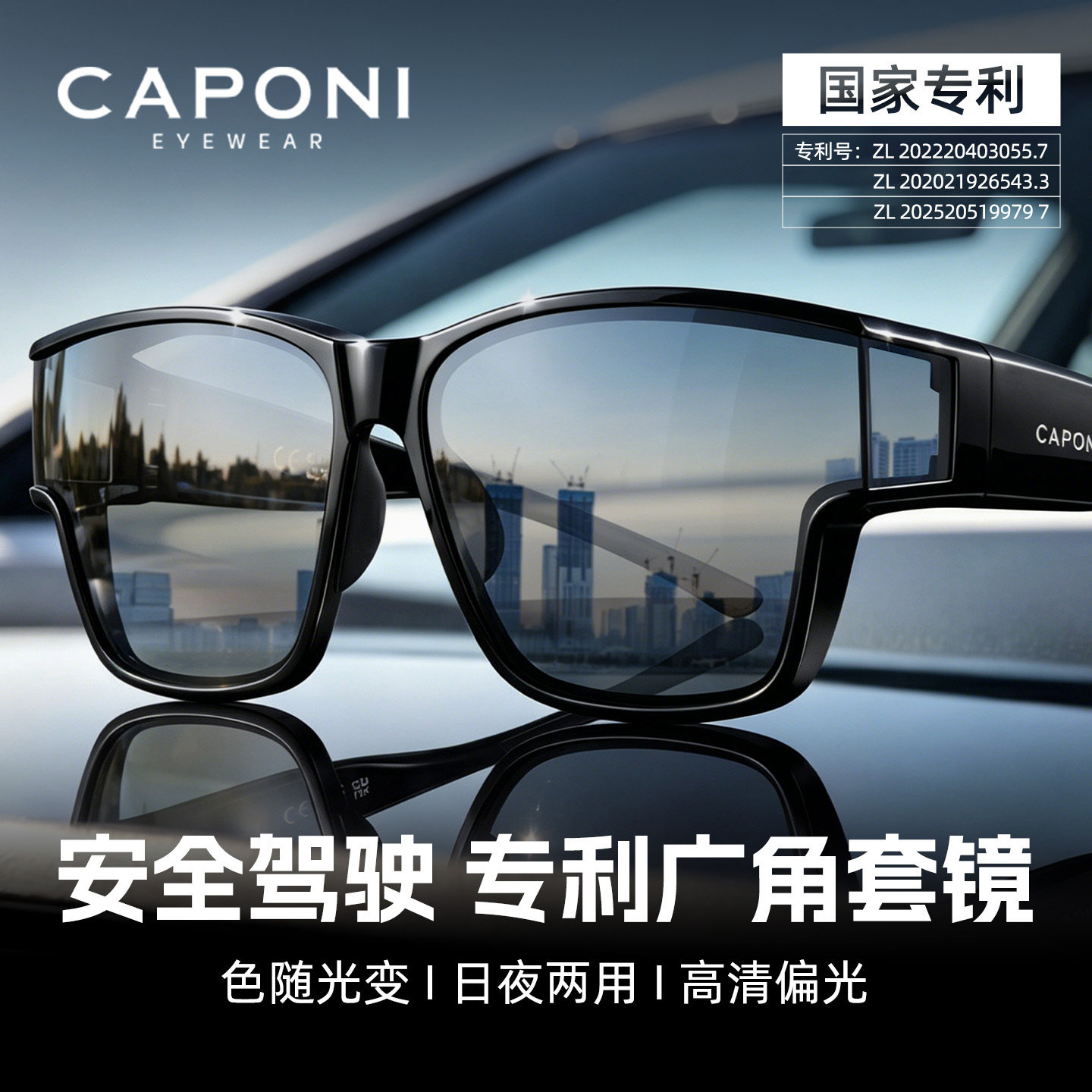 CAPONI佳伯利墨镜可套近视镜26新款套镜hud偏光驾驶专用太阳镜男