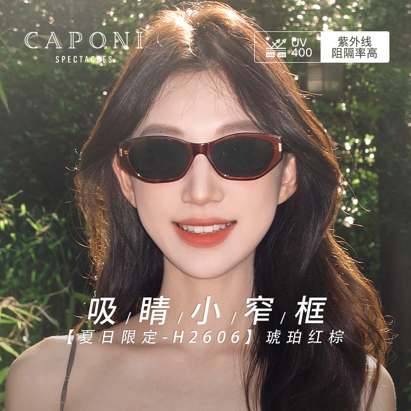 CAPONI猫眼墨镜女款2024新款复古窄框偏光太阳眼镜防晒防紫外线