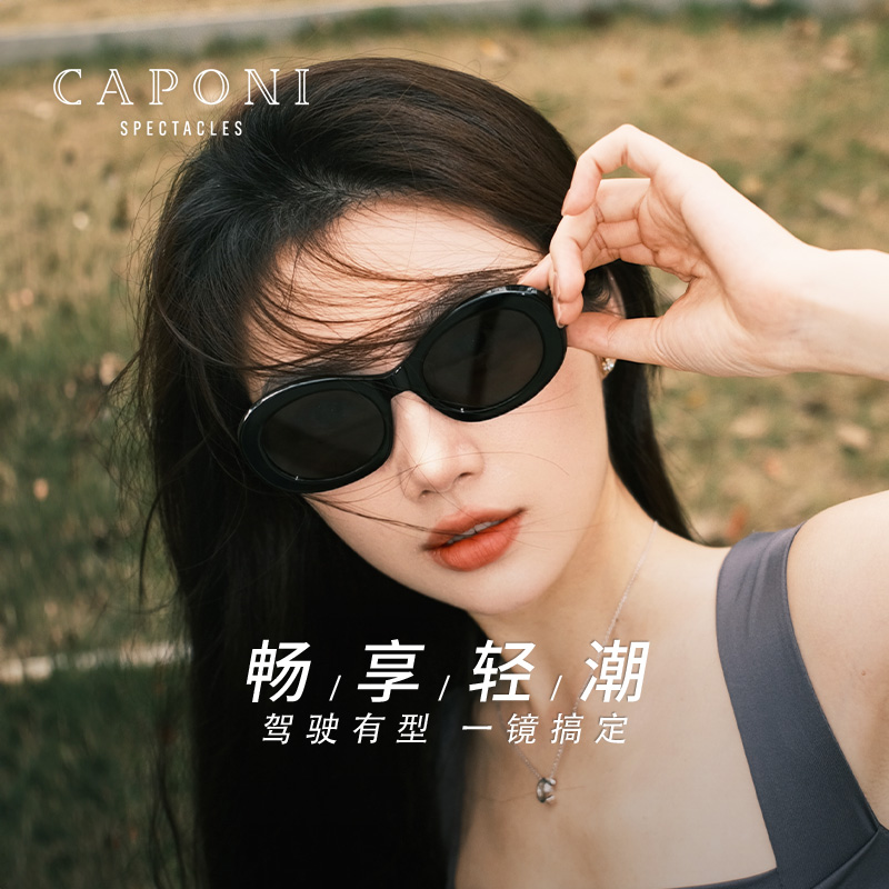 CAPONI椭圆框凯旋墨镜女高级感2024新款复古开车防紫外线太阳眼镜