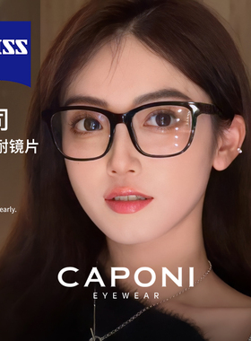 CAPONI黑框素颜神器小香风女方框显白显脸小近视眼镜度数可配3438