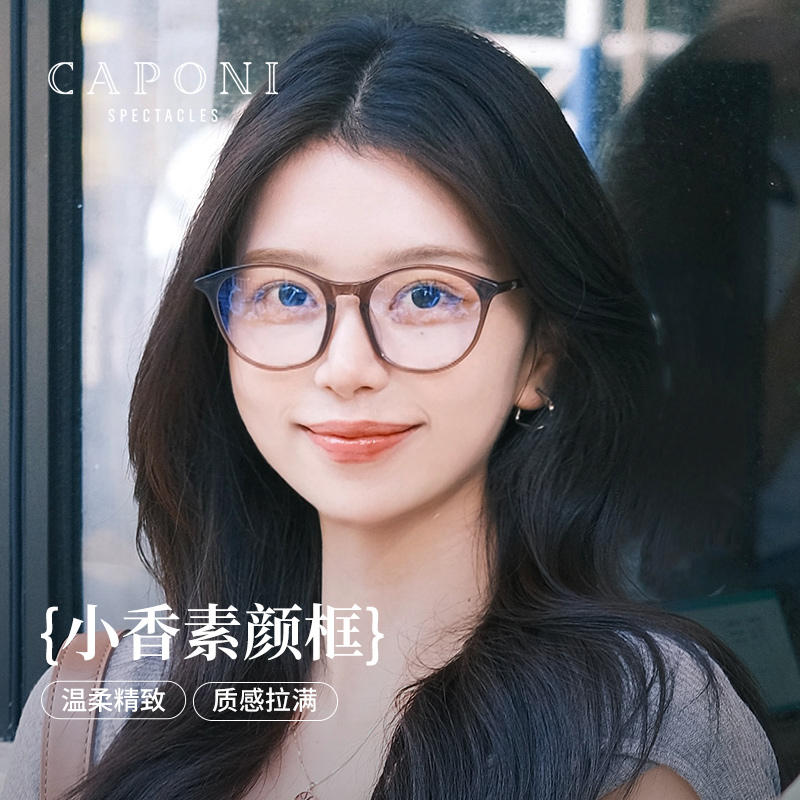 小香风茶色素颜眼镜框近视防蓝光