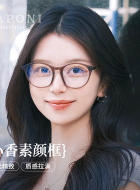 CAPONI茶色素颜眼镜框小香风高级感镜架猫眼眼镜女近视防蓝光3391