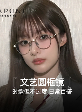 CAPONI蔡司轻量钛超轻眼镜框2026光学可配度数近视防蓝光圆框镜架