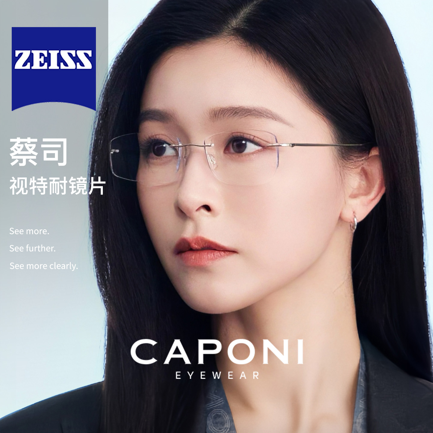 文咏珊安岚同款无框眼镜近视眼镜