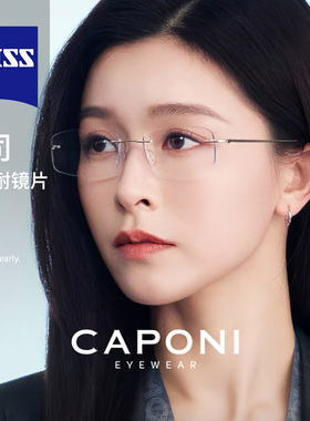 文咏珊不眠日安岚同款无框眼镜女金丝钛架超轻无边框近视高级感