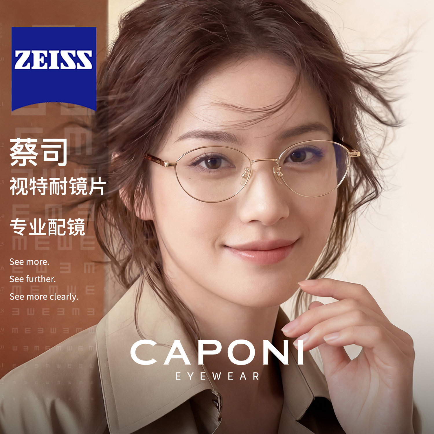 CAPONI金丝眼镜女2026新款高级感近视蔡司可配度数猫眼镜框 36101