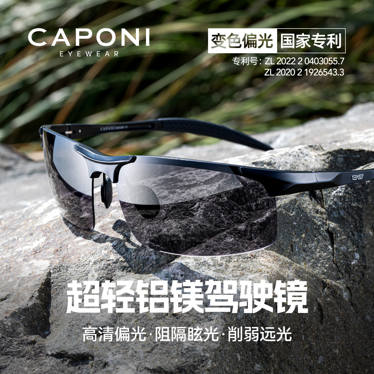 CAPONI佳伯利墨镜26年新男款开车专用日夜两用驾驶镜偏光太阳眼镜