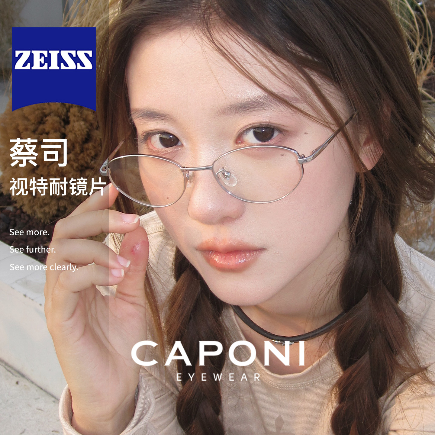 CAPONI书呆子眼镜金丝椭圆框女