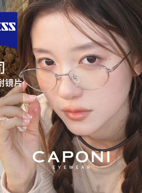 CAPONI书呆子眼镜近视可配度数老钱风金丝女椭圆框超轻纯钛 35202