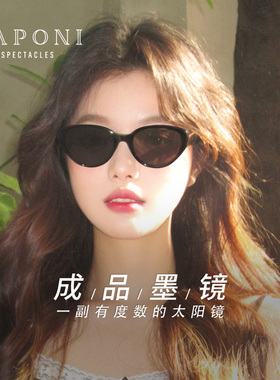 CAPONI猫眼墨镜女带度数近视2026年新款防紫外线显瘦高级感太阳镜