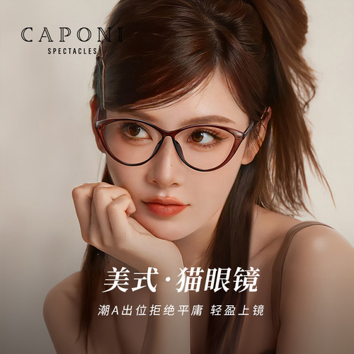猫眼黑框眼镜复古眼镜框素颜神器