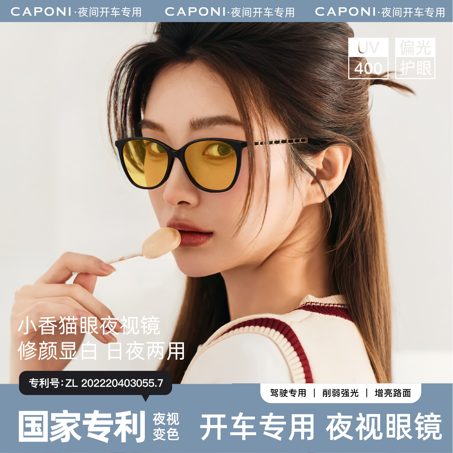 CAPONI2025新款夜视镜防远光眩光