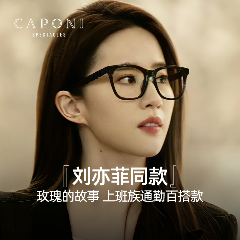 刘亦菲同款黑框眼镜素颜显白方框