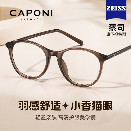 小香风冷茶框素颜眼镜近视防蓝光