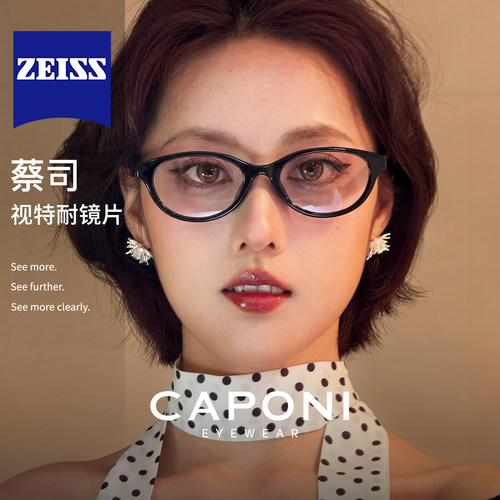 CAPONI猫眼眼镜黑框素颜神器女