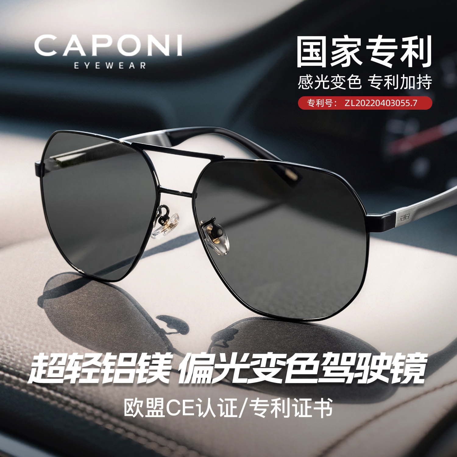 CAPONI超轻铝镁飞行员偏光墨镜男