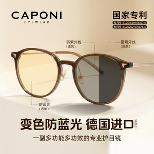 CAPONI茶色眼镜素颜自动感光变色太阳镜飞秒术后防护防蓝光抗辐射