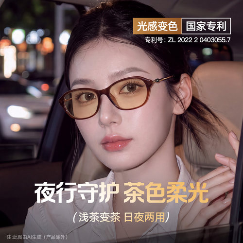 CAPONI日夜两用光感变色夜视镜