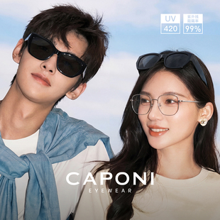 CAPONI墨镜套镜可套近视26新款太阳镜偏光防紫外线开车男女遮阳镜