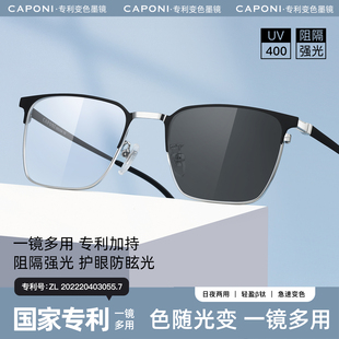 CAPONI防蓝光眼镜男感光变色近视可配度数轻钛镜框防紫外线墨镜女
