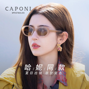 显脸小防紫外线复古防晒太阳眼镜 CAPONI猫眼墨镜女高级感2024新款