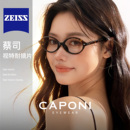 CAPONI椭圆小框书呆子眼镜女玳瑁镜框防蓝光素颜可配近视蔡司镜片