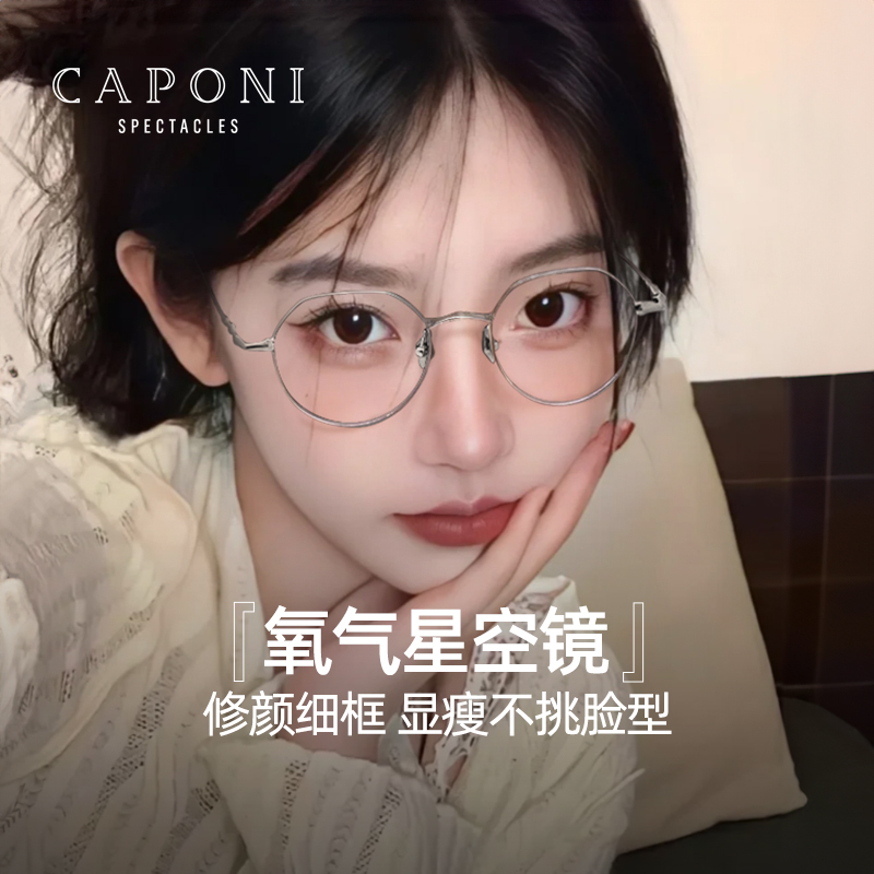 纯钛小圆框素颜近视眼镜显白EP
