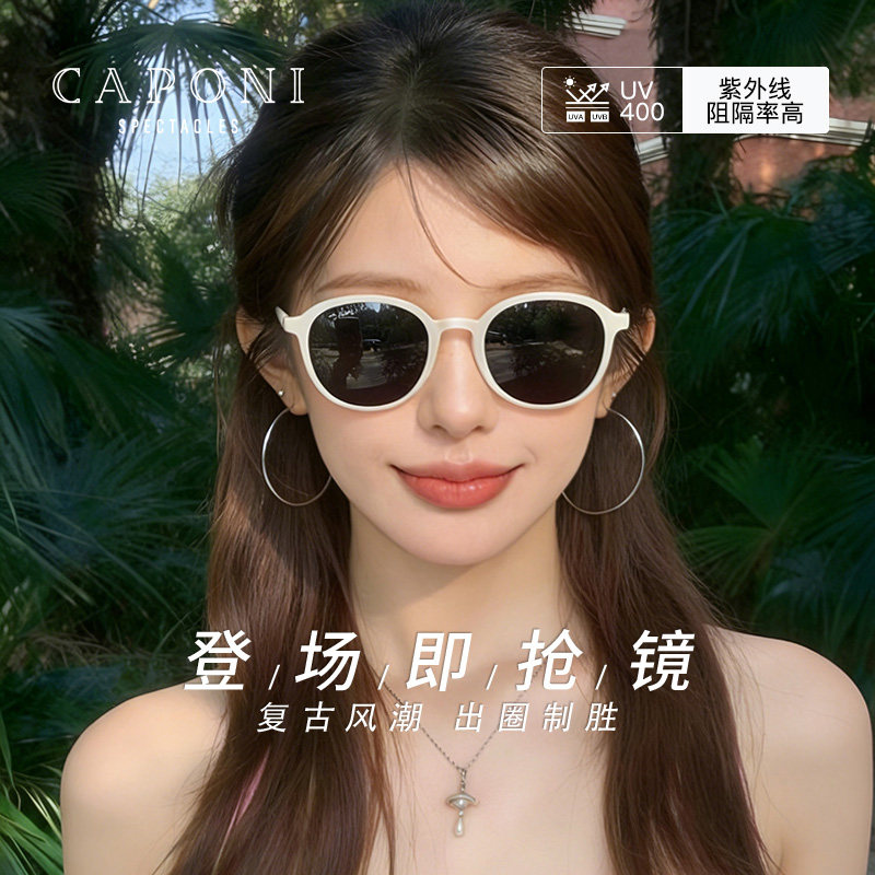 CAPONI圆框复古时髦墨镜女款防紫外线2026新款偏光太阳眼镜,ZIPPO/瑞士军刀/眼镜,太阳眼镜,淘宝优惠券,粉丝福利购,淘宝优惠卷