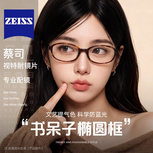 CAPONI韩系书呆子近视眼镜女款
