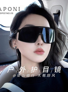 CAPONI骑行登山护目眼镜墨镜防风防晒专用变色专业日夜两用偏光