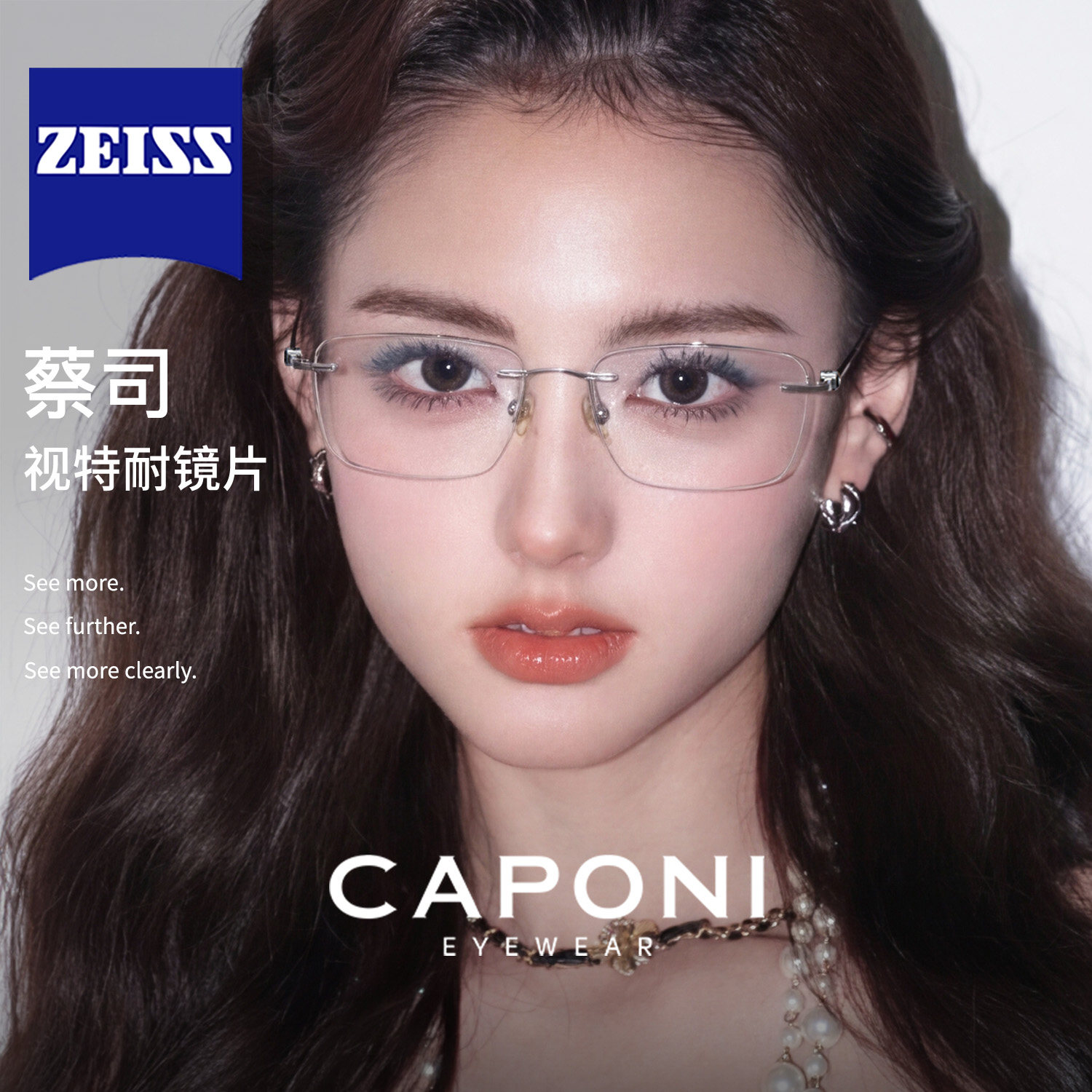 CAPONI无框眼镜蔡司近视可配度数女高级感素颜防蓝光无边框超轻钛