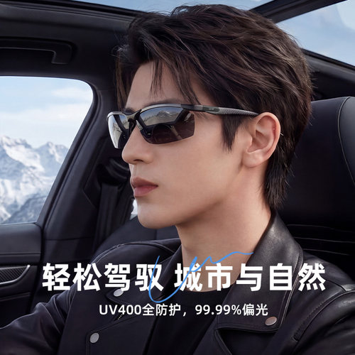 碳纤维偏光墨镜开车专用太阳镜