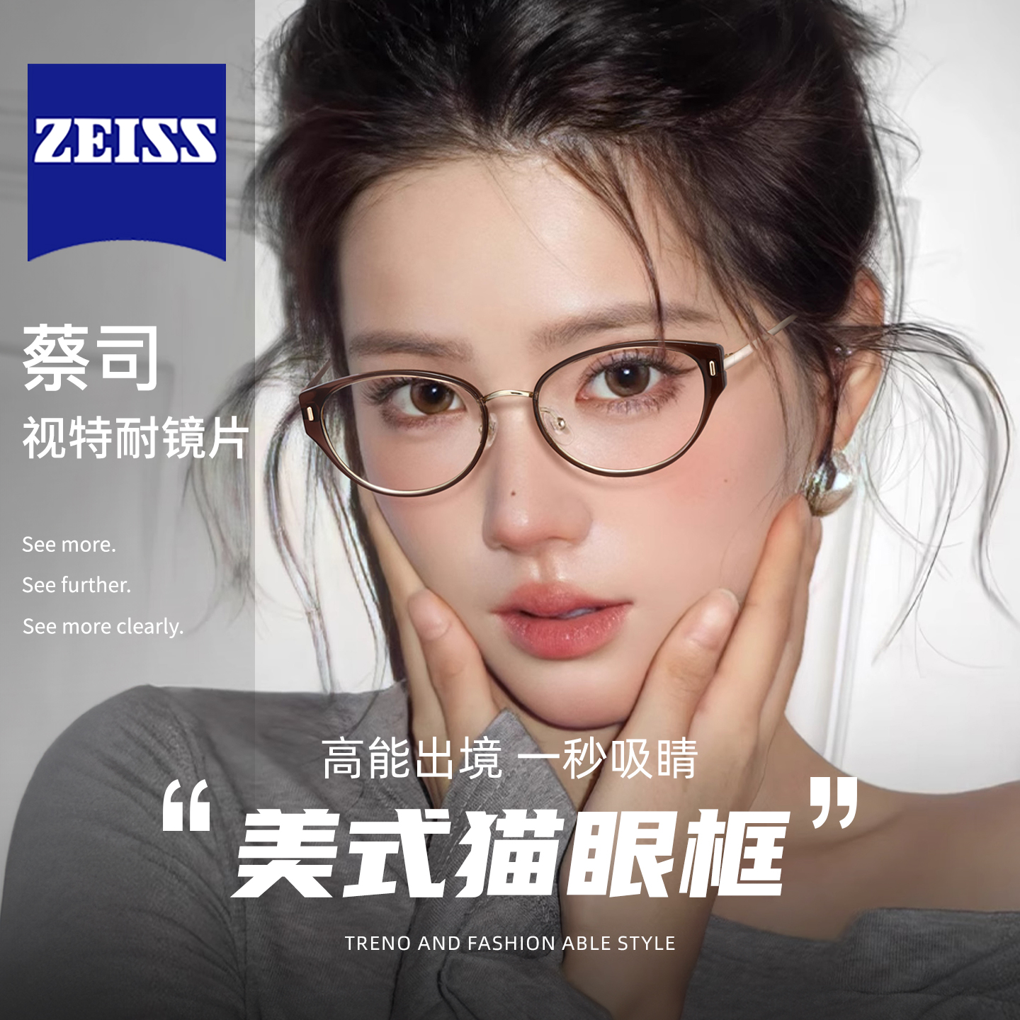 超轻猫眼镜框素颜显瘦