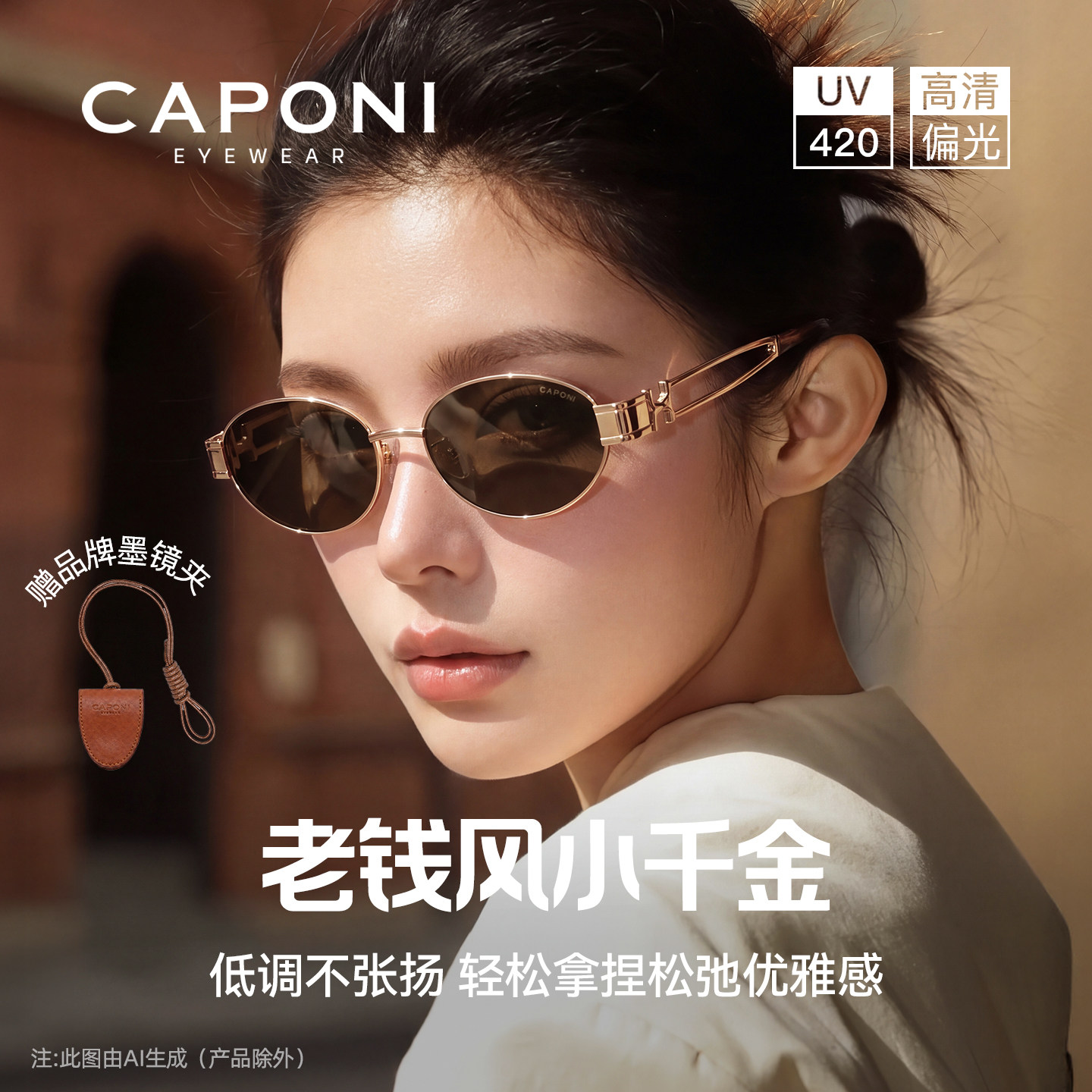小千金 老钱风椭圆框墨镜女2027新款高级感金属防紫外线太阳眼镜