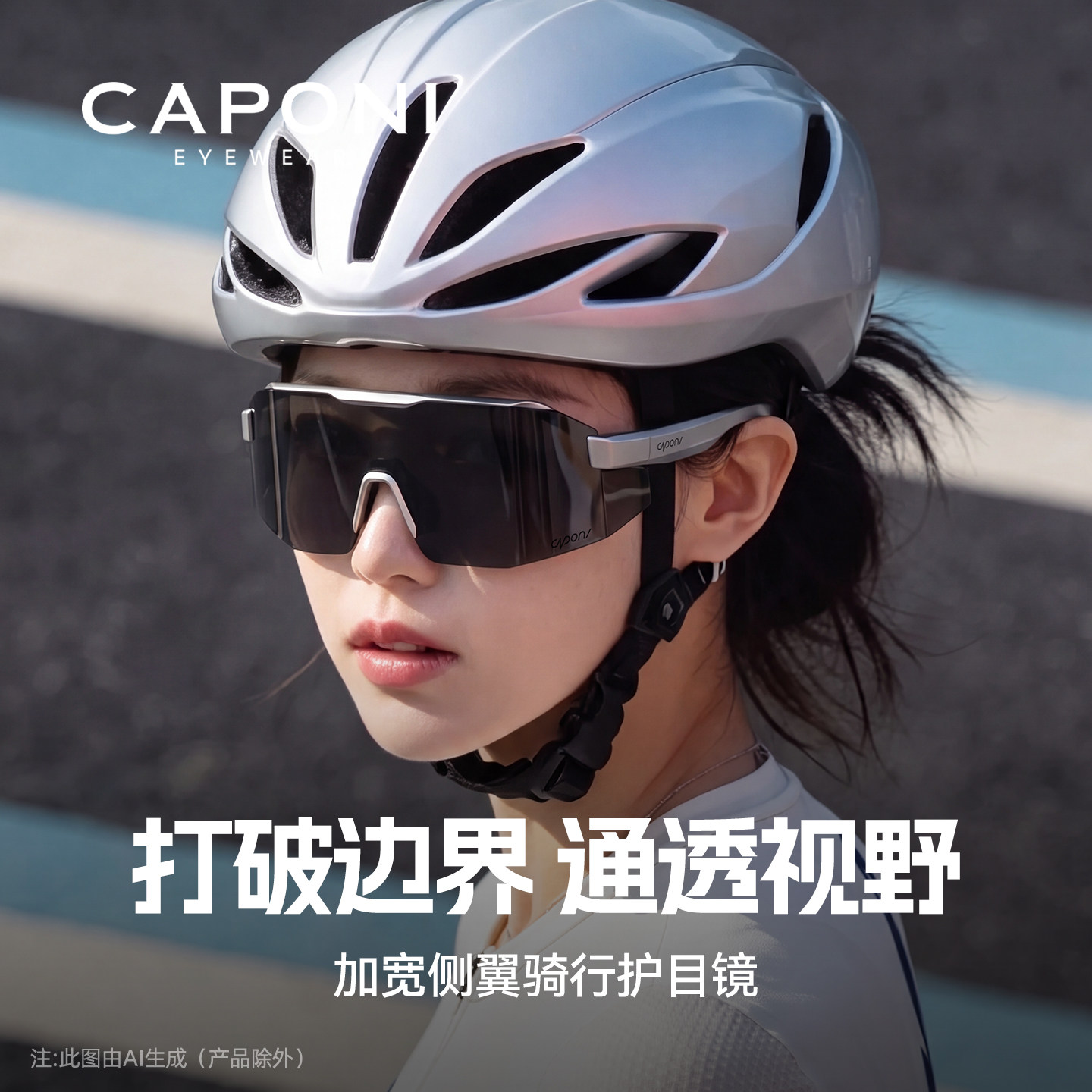 户外骑行墨镜防紫外线运动墨镜图片