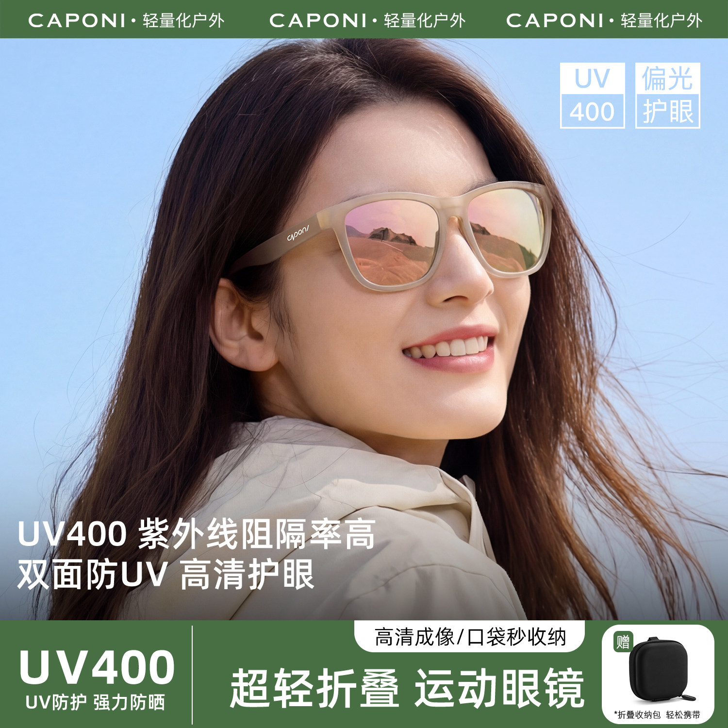 2026新款折叠运动墨镜女户外太阳眼镜登山跑步开车偏光防紫外线男