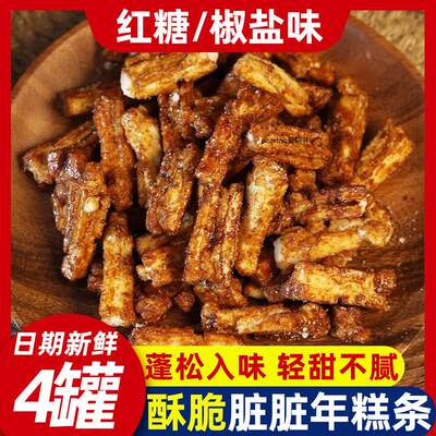 红糖脏脏年糕条宁波特产休闲膨化酥脆办公室零食小吃开花年糕干片