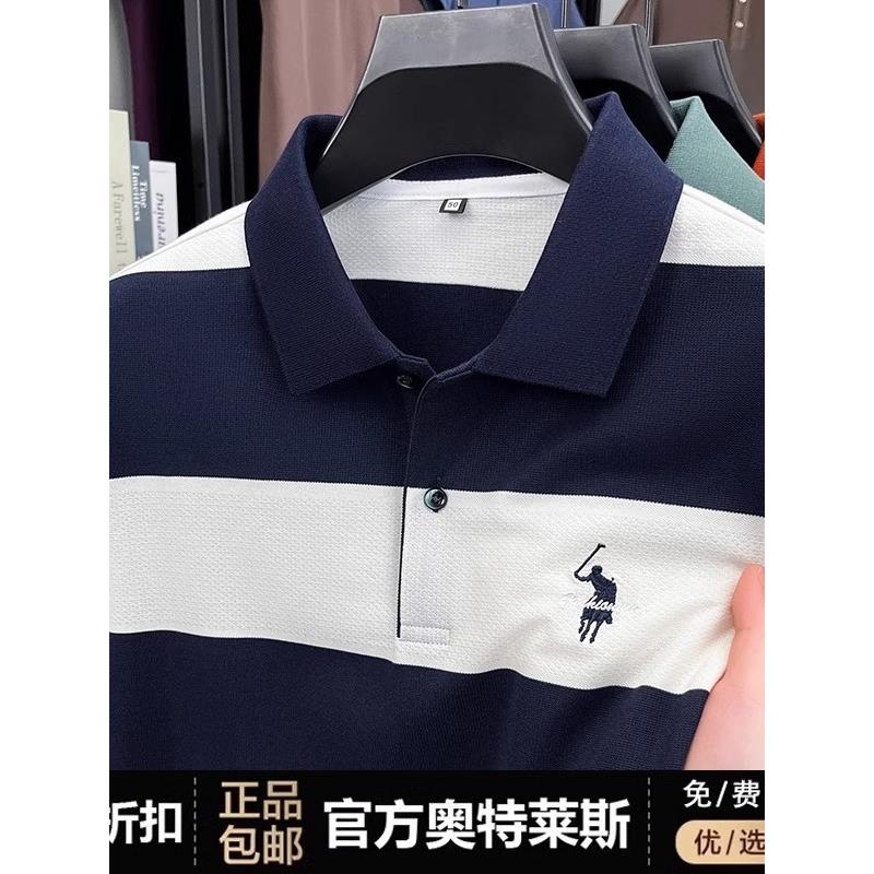 [奥莱品牌折扣]保罗短袖t恤男士夏季新款条纹绣花马标志翻领Polo