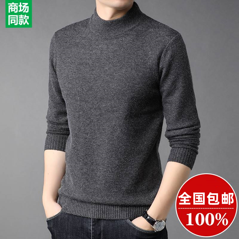 纯色男半高领加厚毛衣