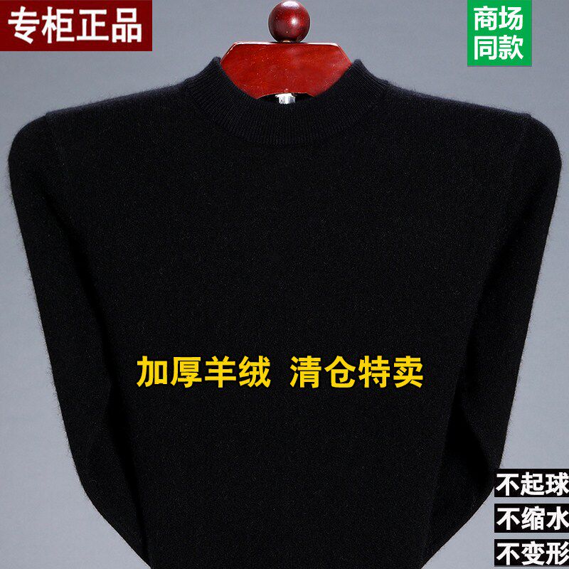 ORDOS 남성용 두꺼운 캐시미어 스웨터 하프 터틀 칼라 바닥 니트 스웨터 라운드 넥 카디건 스웨터 아빠 스웨터