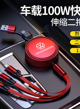 适用福斯ID3ID4XID6CROZZID7探岳GTE苹 果16车载充电器手机快充线