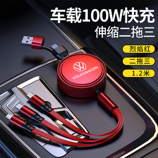 适用福斯ID3ID4XID6CROZZID7探岳GTE苹 果16车载充电器手机快充线