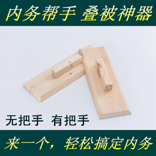 内务夹板内务板军训叠被神器学生宿舍被子定型豆腐块磨被子专用板