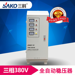 三科TNS 6000W自动化仪器专用稳压电源 6000VA三相380V稳压器SVC
