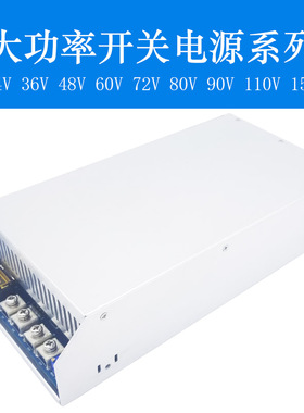 AC110V/220V转DC24V28V36V48V60V72V80V90V110V2500W直流开关电源