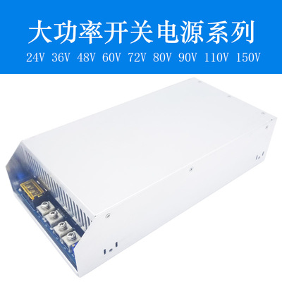 AC110V/220V转DC24V28V36V48V60V72V80V90V110V2500W直流开关电源