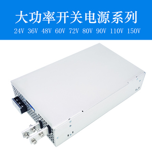 AC110V 220V转DC24V36V48V60V72V110V150V220V3000W直流开关电源