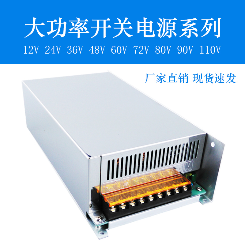 AC110V/220V转DC12V24V36V48V60V72V80V90V110V1200W直流开关电源 五金/工具 开关电源 原图主图