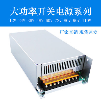 AC110V/220V转DC12V24V36V48V60V72V80V90V110V1000W直流开关电源