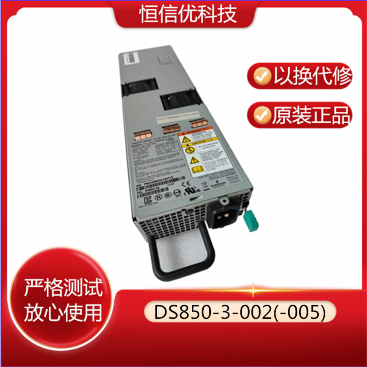 HP492254-001开关电源HSTNS-PL05